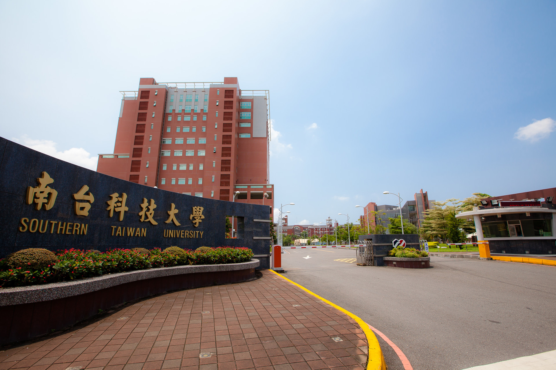 Chương trình tuyển sinh hệ 1+4 tại Đại học Khoa học và Công nghệ Nam Đài với các ngành kỹ thuật, bán dẫn và công nghệ nổi bật