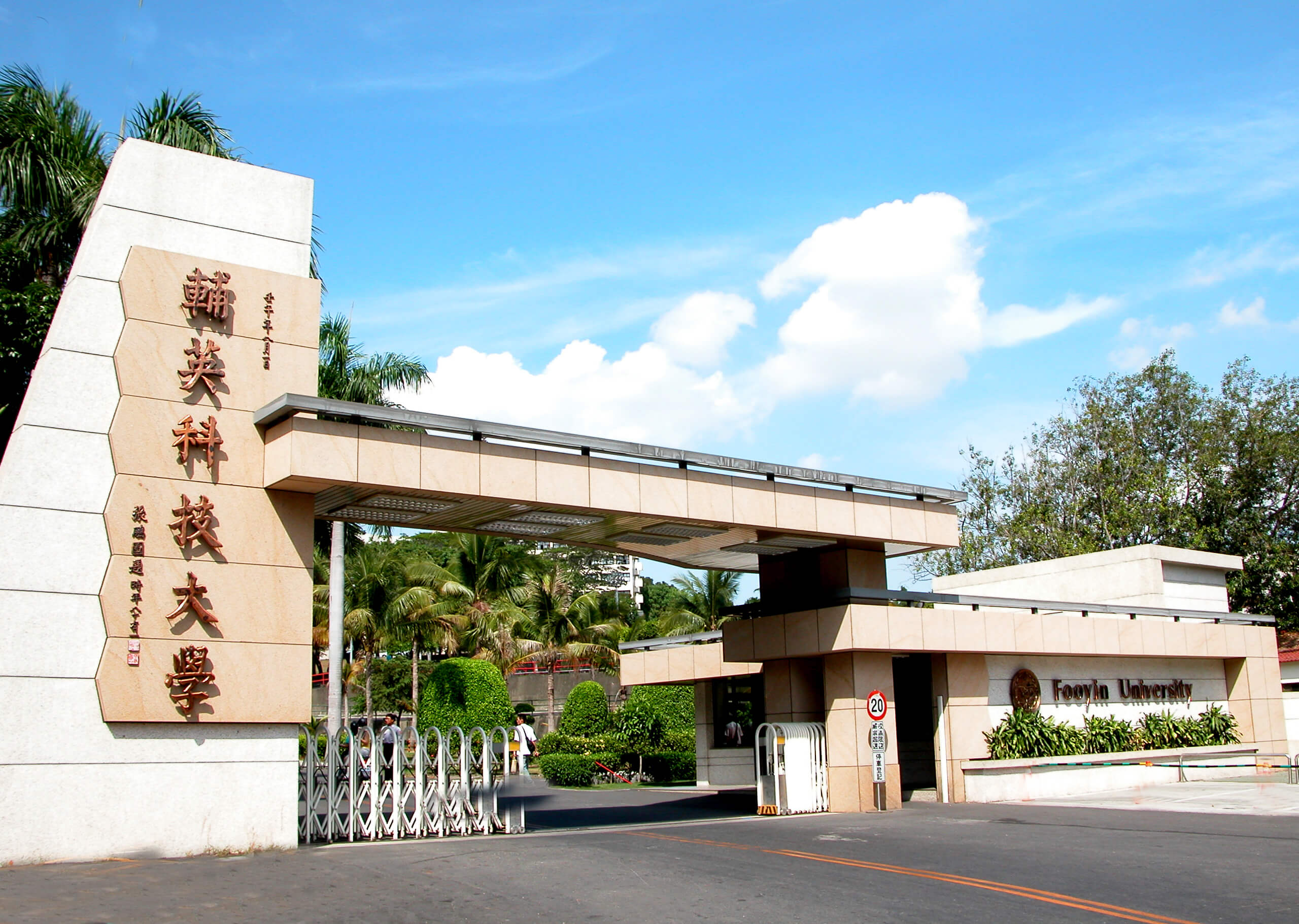 Đại học Khoa học Kỹ thuật Phụ Anh tuyển sinh hệ 1+4 năm 2026 với ngành quản lý chăm sóc sức khỏe người cao tuổi tại Đài Loan